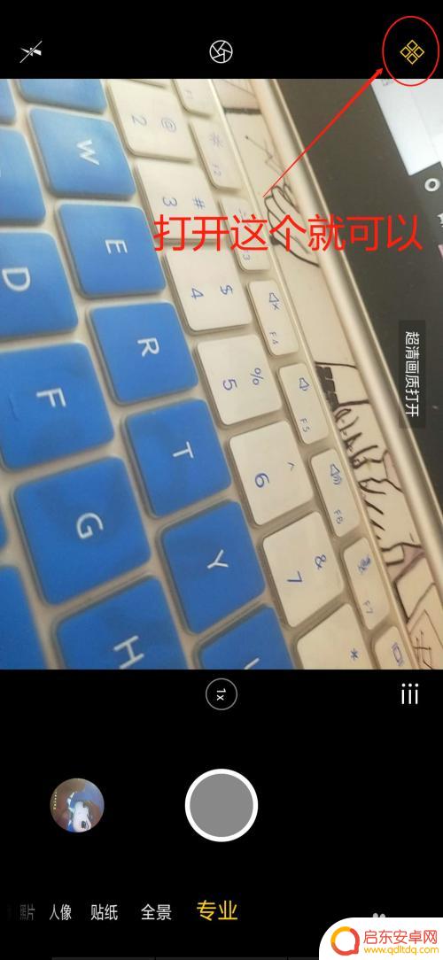 手机拍照电脑怎么拍 手机拍摄电脑屏幕波纹的解决方法