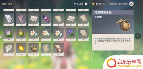 原神曾经的曲调怎么获得 须弥老旧的歌琴7种曲调的能力