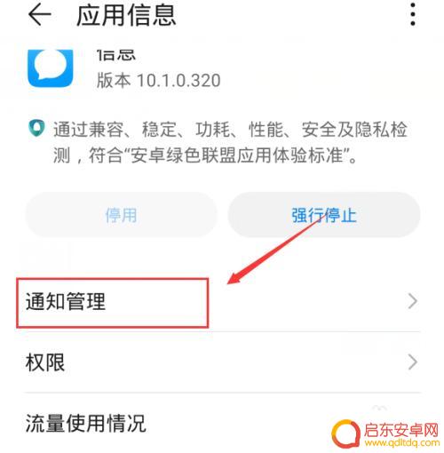 手机发送短信提醒怎么设置 手机短信通知设置教程