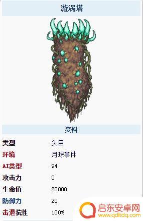 漩涡塔泰拉瑞亚 泰拉瑞亚漩涡系列道具获取方法