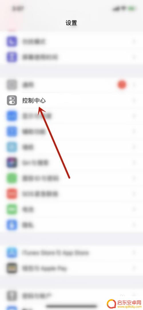 怎样把录屏功能显示在手机上 如何在苹果手机上开启屏幕录像功能