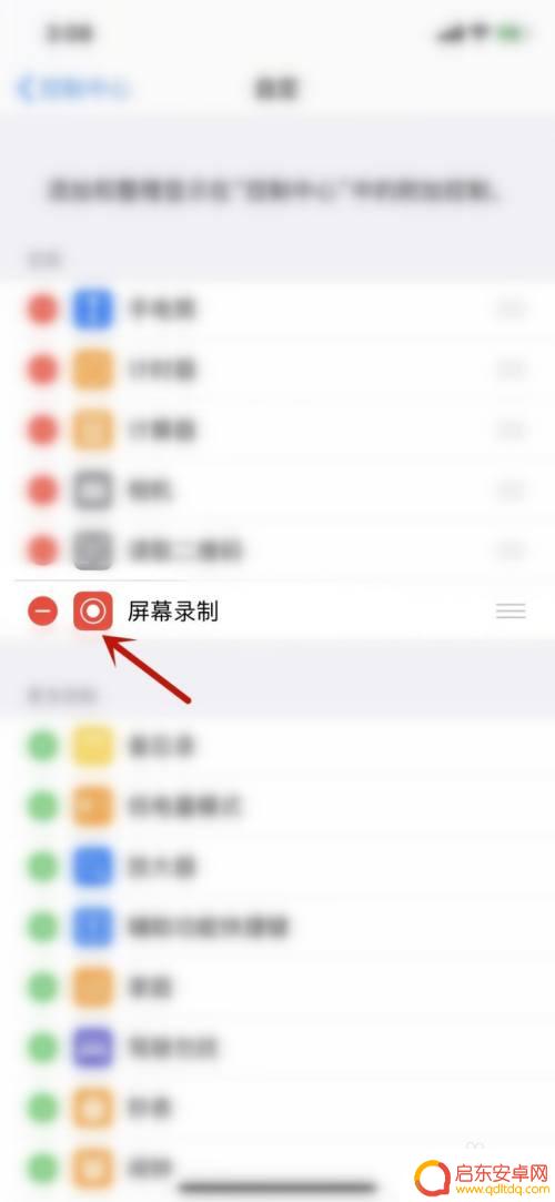 怎样把录屏功能显示在手机上 如何在苹果手机上开启屏幕录像功能