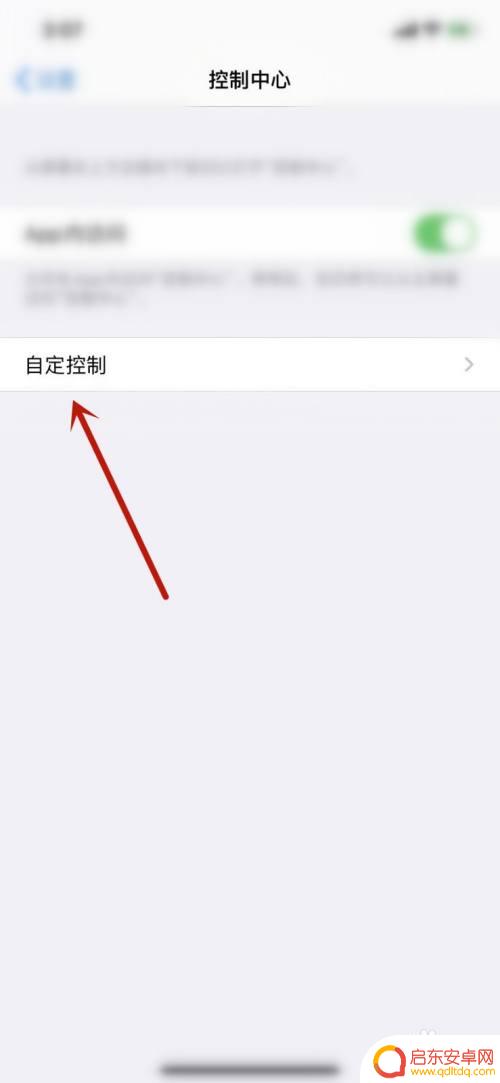 怎样把录屏功能显示在手机上 如何在苹果手机上开启屏幕录像功能