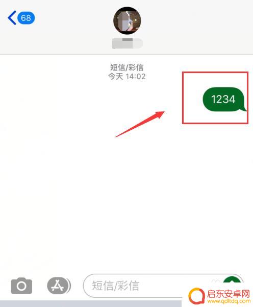 苹果手机怎么切换号码发信息 iPhone发短信时如何切换号码