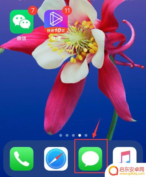 苹果手机怎么切换号码发信息 iPhone发短信时如何切换号码