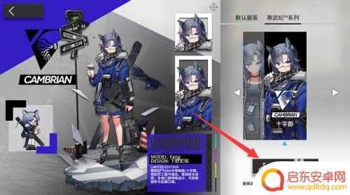明日方舟服装怎么买 明日方舟时装如何获得
