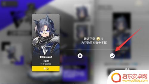 明日方舟服装怎么买 明日方舟时装如何获得