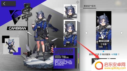 明日方舟服装怎么买 明日方舟时装如何获得