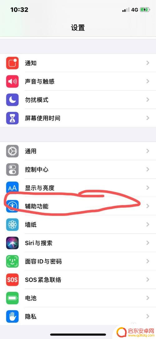 苹果手机亮度为什么自己变暗 苹果手机屏幕亮度突然变暗怎么办