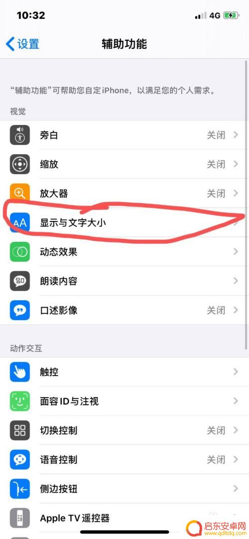 苹果手机亮度为什么自己变暗 苹果手机屏幕亮度突然变暗怎么办