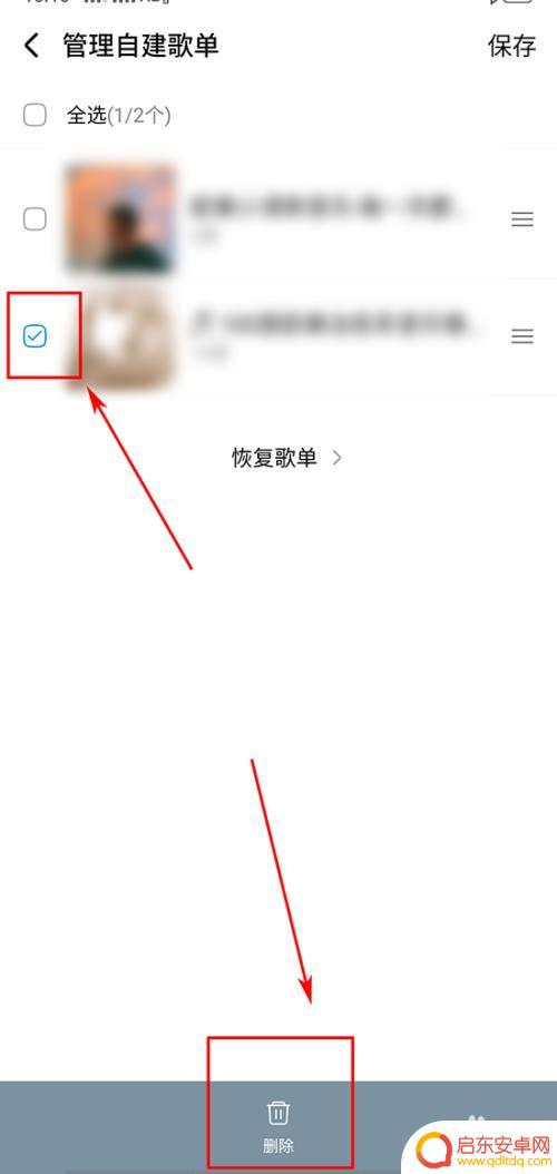 手机酷狗怎么整理歌单 酷狗歌单管理教程