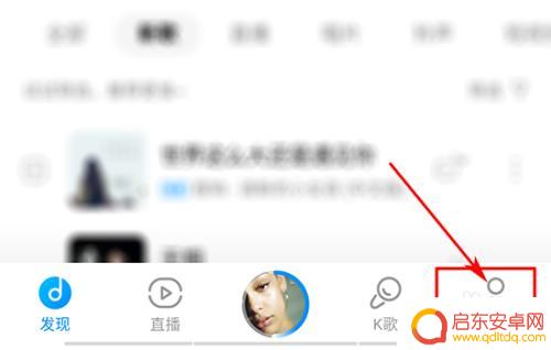 手机酷狗怎么整理歌单 酷狗歌单管理教程