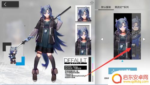 明日方舟服装怎么买 明日方舟时装如何获得