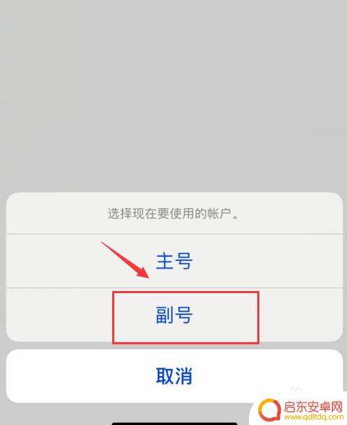 苹果手机怎么切换号码发信息 iPhone发短信时如何切换号码
