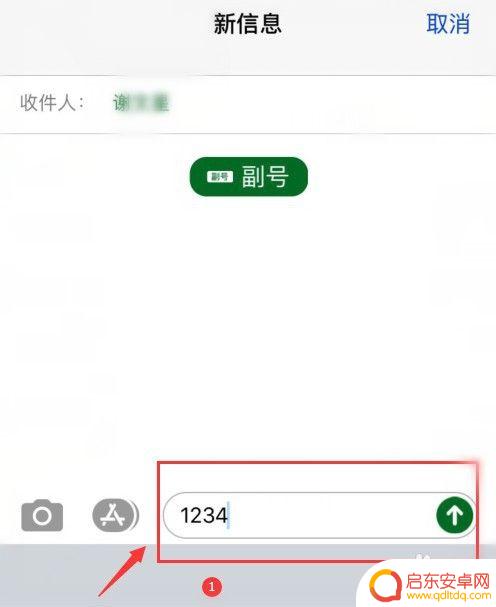 苹果手机怎么切换号码发信息 iPhone发短信时如何切换号码