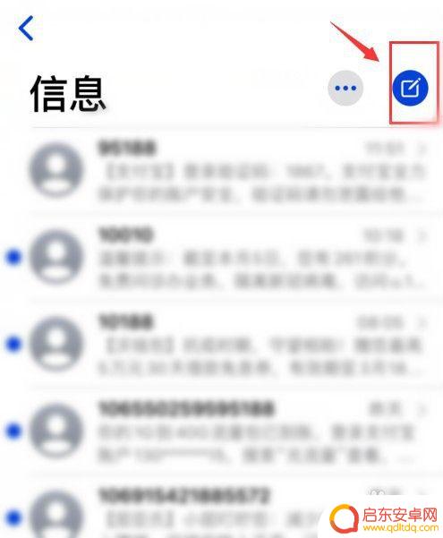 苹果手机怎么切换号码发信息 iPhone发短信时如何切换号码