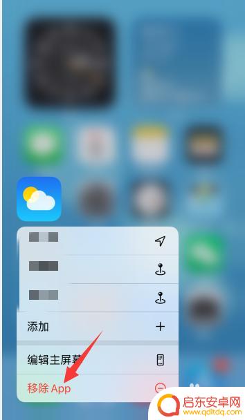 苹果手机怎么设置大图标天气 iOS14如何放大苹果手机天气和时钟图标