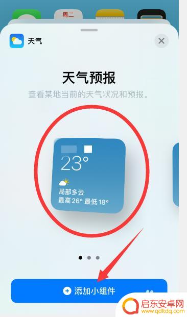 苹果手机怎么设置大图标天气 iOS14如何放大苹果手机天气和时钟图标