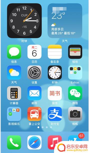 苹果手机怎么设置大图标天气 iOS14如何放大苹果手机天气和时钟图标
