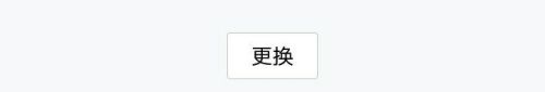 qq手机怎么修改 qq手机号码修改教程