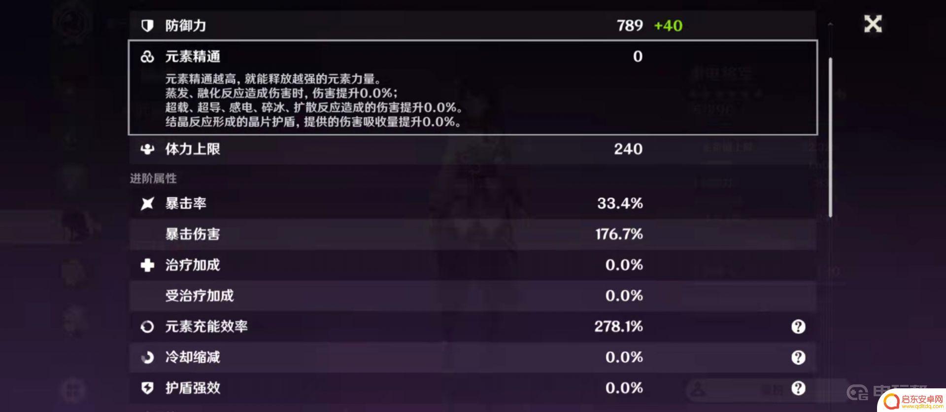 原神雷神面板多少算毕业?全面解析原神雷神面板成长规律