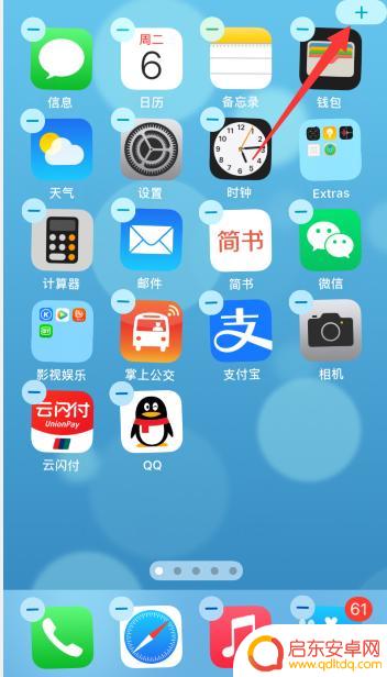 苹果手机怎么设置大图标天气 iOS14如何放大苹果手机天气和时钟图标