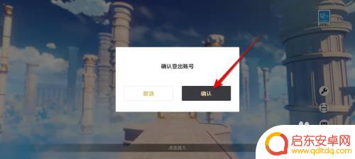 原神怎么建新号 原神新号怎么开启