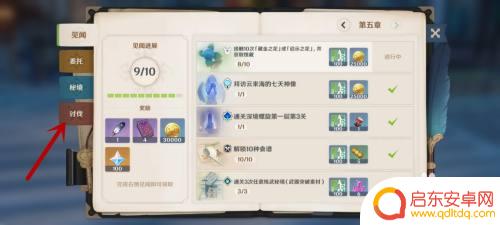 原神雾虚花粉在哪里获得 如何快速获得原神雾虚花粉