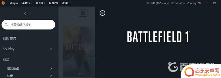 战地1steam和origin怎么联机 战地1橘子和steam可以互通吗