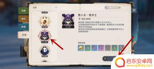 原神雾虚花粉在哪里获得 如何快速获得原神雾虚花粉