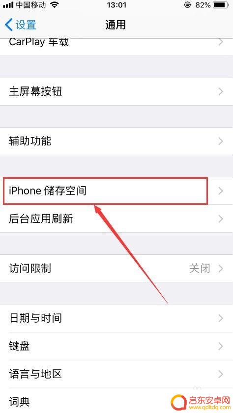 缓存怎么清理 苹果手机 如何清除苹果手机的缓存