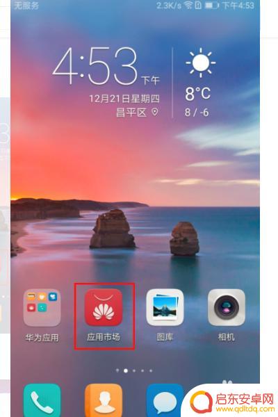 华为手机微信找不到了怎么办 华为手机微信图标不见了怎么重新安装