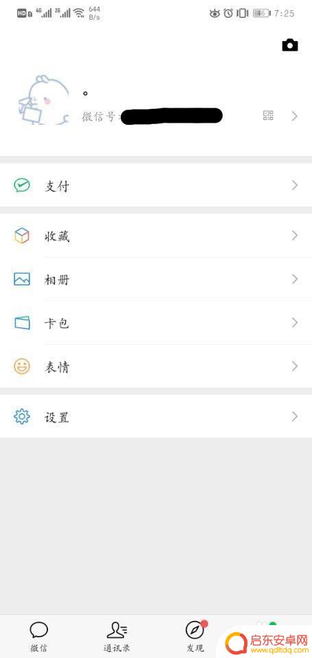 手机包月怎么注销 微信连续包月取消流程