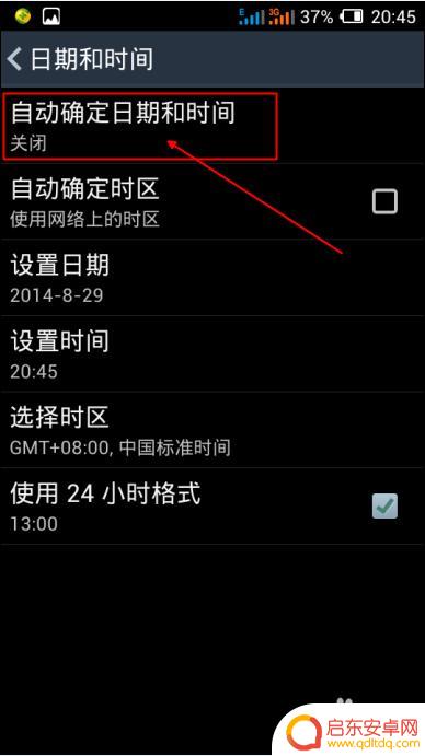 手机自动换机时间怎么设置 如何设置手机自动更新时间