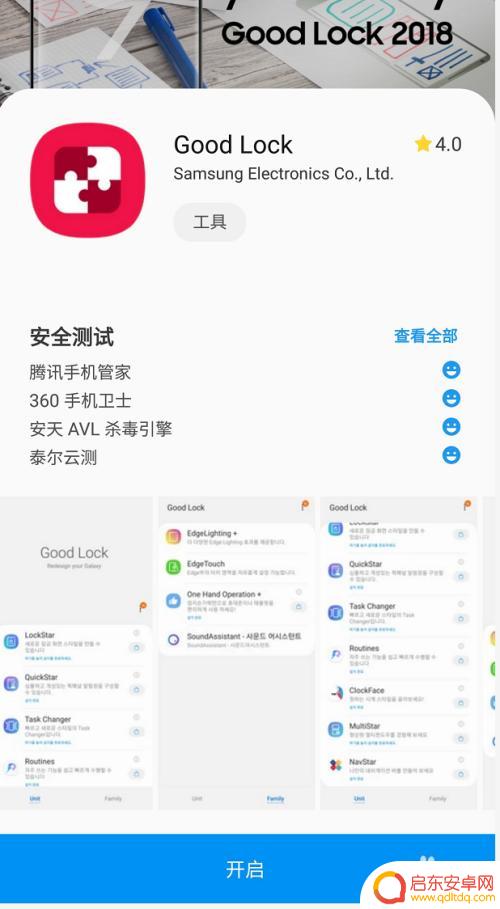 三星手机全屏手势怎么设置 如何在三星s10上设置全面屏手势