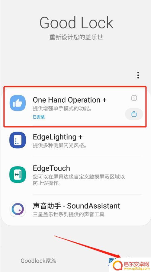 三星手机全屏手势怎么设置 如何在三星s10上设置全面屏手势