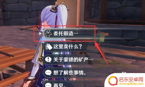 原神长枪原胚在哪里锻造 原神原胚在哪里锻造的具体位置