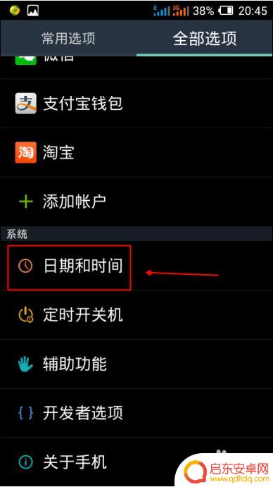 手机自动换机时间怎么设置 如何设置手机自动更新时间