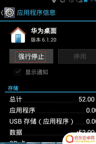 华为手机微信找不到了怎么办 华为手机微信图标不见了怎么重新安装