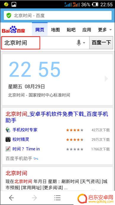 手机自动换机时间怎么设置 如何设置手机自动更新时间