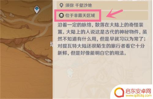 原神锚点带个印记什么意思 原神3.4锚点上的图标代表什么