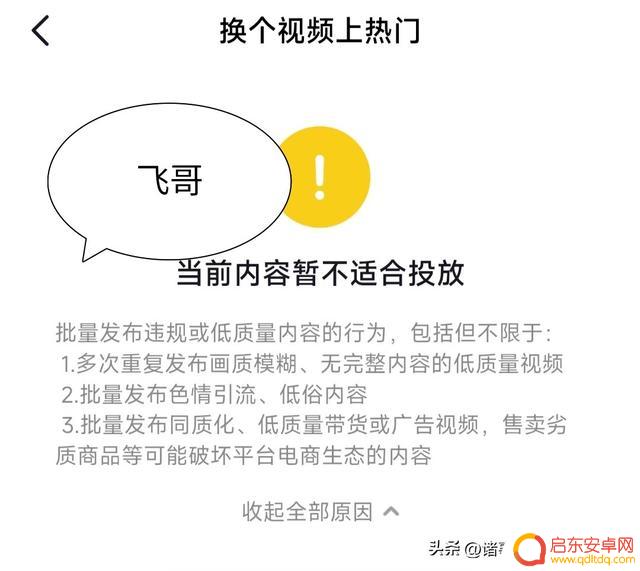 抖音加热怎么全是(抖音加热怎么全是视频呢)