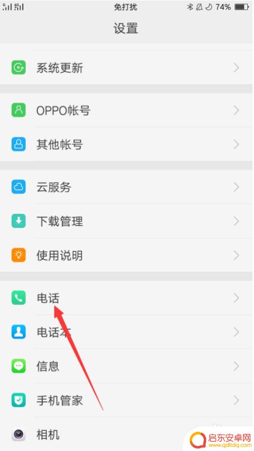 联通手机取消呼叫转移 如何在联通手机上取消呼叫转移