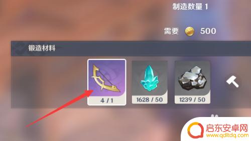 原神长枪原胚在哪里锻造 原神原胚在哪里锻造的具体位置