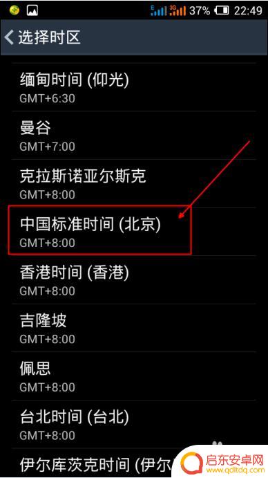 手机自动换机时间怎么设置 如何设置手机自动更新时间