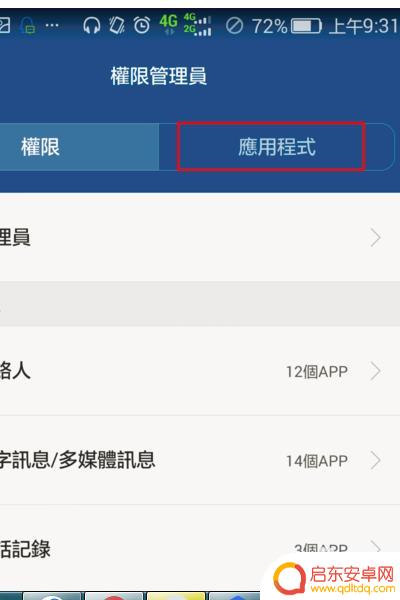 华为手机微信找不到了怎么办 华为手机微信图标不见了怎么重新安装