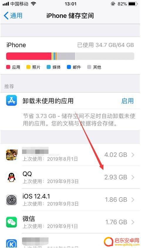 缓存怎么清理 苹果手机 如何清除苹果手机的缓存