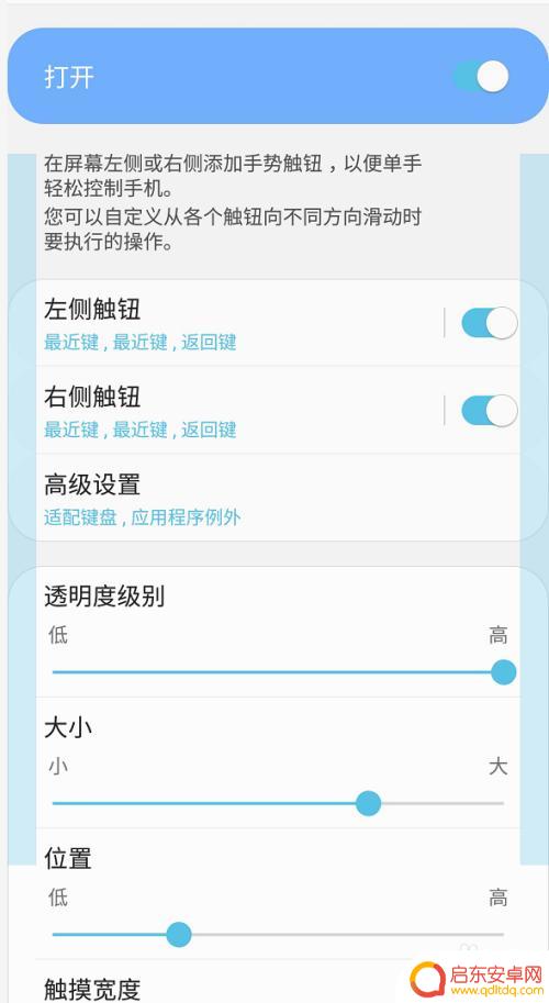 三星手机全屏手势怎么设置 如何在三星s10上设置全面屏手势