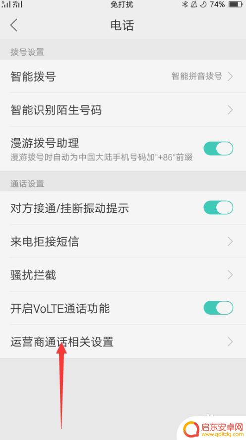 联通手机取消呼叫转移 如何在联通手机上取消呼叫转移
