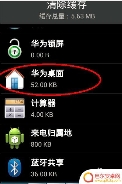 华为手机微信找不到了怎么办 华为手机微信图标不见了怎么重新安装